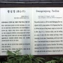 광심정 이미지