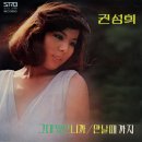 남기고 가는 마음 / 권성희 (1977) 이미지