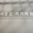 이순신도서관편의점