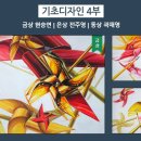 시대정신학원