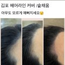 깡's헤어