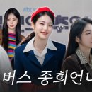 [신예은] 기억해 100번 버스 종희언니🚌 I '백번의 추억' 비하인드 이미지