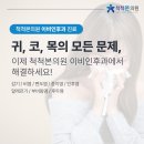 척척본의원 이미지