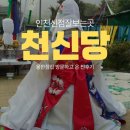 신점 네이버블로그