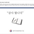 경영원가연구원