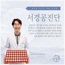 서경한의원 네이버블로그