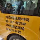 효림태권도장 이미지