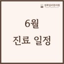경희일리한의원