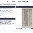 인물열전 2-36 : 유건기(兪健基) (조선왕조실록) 이미지