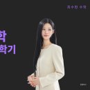 더시크릿수학프리미엄관학원 | 한영외고 수학 | 여름방학 프로그램 및 2학기 내신 대비