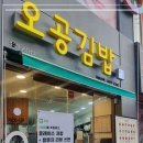 방가김밥