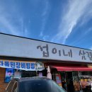 섭이네 삼겹살 이미지