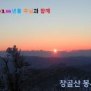 창골산 봉서방(제1102호) 이미지