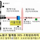 월계동 보건지소 이미지