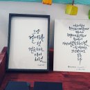 홍여름작가의 캘리그라피 개인전 이미지