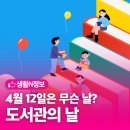 호평 작은도서관 1층 | 남양주 아이와 가볼만한곳 BEST 3! 남양주와 함께 도서관의 날 200% 즐기기