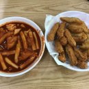 윤옥연할매떡볶이 이미지