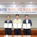 이천솔루션 이미지