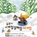 공주산림휴양마을 이미지