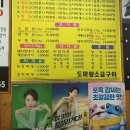 도마왕소금구이 이미지