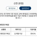 신천특판