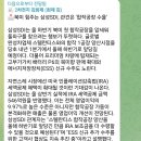 240823 - #삼성SDI #씨에스윈드 #실리콘투 #바이오 #파마리서치 #김예지