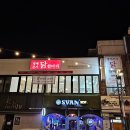 방배본가닭한마리 이미지