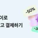 지에스25 도곡신호점 | 토스 GS25에서 아이스 아메리카노 라떼 구매 시 100원 이벤트 정보