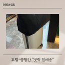 굿럭 짐배송 서비스 예약 가격 토스뱅크 체크카드 사용 후기