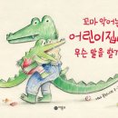 마주어린이집 이미지