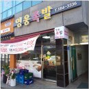영웅족발 이미지