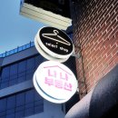 나나공인중개사사무소 이미지