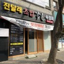강스시;참치