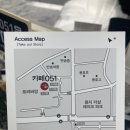 카페051트리비앙점