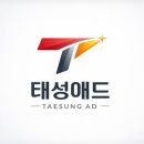 태성애드