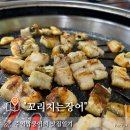 [공지] 진주 평거동 노포 숨은 장어 맛집 &#34;꼬리치는장어&#34; 내돈내산 솔직후기