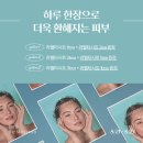 백설공주팩으로 입소문난 에스테틱 미백팩, 에크리크 라멜타시트 제대로 사용하기