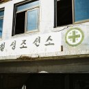 칠성로스터리