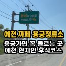 정류소 | [예천카페] 용궁순대 먹고 들르기 좋은 용궁정류소 베이커리 카페 후기