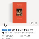살롱드하나