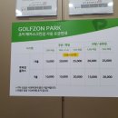 골프존파크 초이 메카스크린 이미지