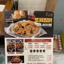 두마리찜닭두찜용인신봉점 이미지