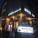 서호남로32번길 29↔서호동 1601 | 서귀포혁신도시 베이커리 맛집/&lt;채점석베이커리 혁신도시점&gt; 후기❤️