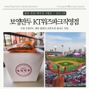 보영목장 | [수원 장안]KT위즈파크 내 쫄면과 만두 맛집, 보영만두