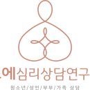 조에심리상담연구소