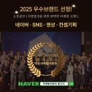 시민광고사 | 세종온라인광고 브랜드대상 수상