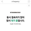 스타벅스 주안역점 이미지