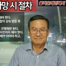 개인택시 운행 중 본인 사망 시 유족 상속 및 사업면허 양도 절차 상세 알아보기 이미지