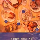 파리바게뜨성남대로점 - 8645 | 파리바게뜨성남대로점