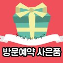 부산 블랑써밋74 ☎1800-0136 모델하우스 예약방문시 사은품증정 당일예약가능 24시 상담 이미지